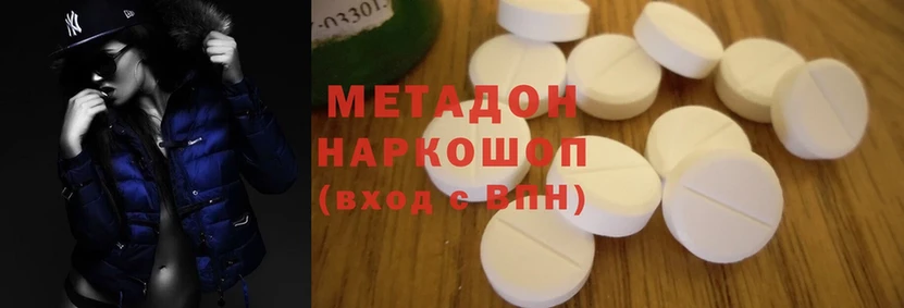 МЕТАДОН methadone  купить наркотики цена  Коркино 